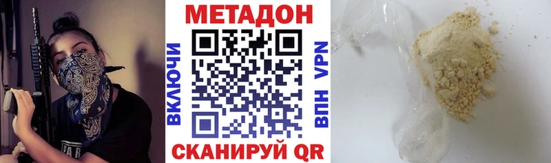 Метадон VHQ Сысерть