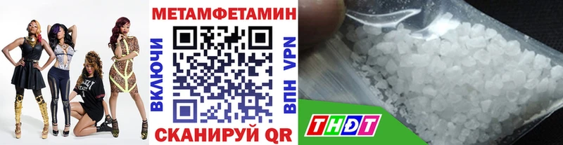 МЕТАМФЕТАМИН Methamphetamine Сысерть